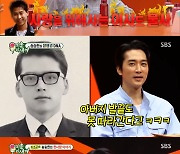 '미우새' 송승헌, 결혼 계획→父 공개 후회 "발끝도 못 따라가"[종합]