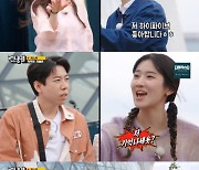 "얼굴 좋아요"..'런닝맨' 지예은, 강훈 향한 플러팅 '제2의 전소민'