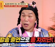 이수근·서장훈, 先 혼인신고 국제 커플 응원 "허락받아"(물어보살)[별별TV]