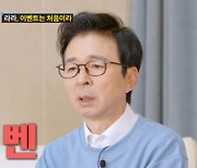 '조선의 사랑꾼' 강수지 "♥김국진과 이벤트 안 해봐..우리도 해?"[★밤TView]