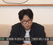 박성광 "'웅남이' 저격 평론가, 처음엔 다른 분인 줄... 손익 분기점 넘겨"