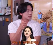 '짠한형' 비 "♥김태희에 대시했다 거절...1년 후 잘못 보낸 문자로 재회" [종합]