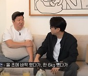 정형돈 "6kg 살 뺐다...돈·희망·일도 함께 빠져 나가"