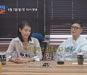 '육아로 연기 중단' 김지호♥김호진, 20대 딸 효우 첫 공개 (조선의 사랑꾼)