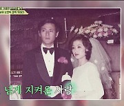 '원조 사랑꾼' 박근형 "하루라도 ♥아내에 전화 안 걸면 답답해" (회장님네)[종합]