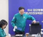 의사 집단행동 중대본 회의 입장하는 조규홍 장관