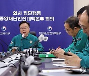 의사 집단행동 중대본 회의 주재하는 조규홍 장관