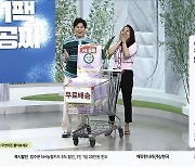 GS샵 "상상초월 특집 주문액 3천억원…화장지 100만롤 팔아"