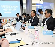 최상목 부총리, 중소 수출기업 간담회