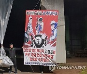 탈북민단체 "김정은 오물풍선 사과하면 대북전단 잠정중단 고려"