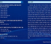 "포스트 코로나 시대 감염병 대응 해법은 AI"