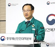 의사 집단행동 중대본 브리핑