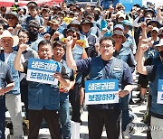 '생존권 보장 촉구' 택배노조 우체국본부 간부 결의대회