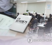 '수능 6월 모의평가'에 경남서 2만8천명 응시…학력평가도 실시