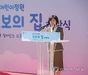 인사말 하는 강정애 장관