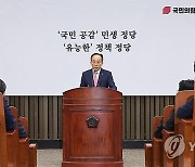 의원총회서 발언하는 추경호 원내대표