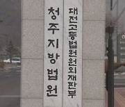 무면허 레이저 제모 시술 지시한 의사 벌금형