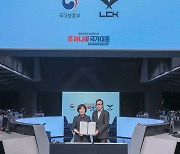 LCK, 국가보훈부와 제복 근무자 감사캠페인 진행