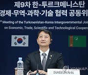 제9차 한-투르크메니스탄 경제·무역·과학·기술 협력 공동위원회