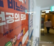 정부 "전공의 사직서 수리 적극 검토"