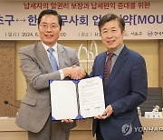 서초구, 한국세무사회와 업무협약 체결