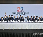 '제22대 국회의원 환영 리셉션'