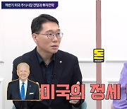 서학개미 포인트 "바이든·트럼프, 누구든 인프라에 투자한다"