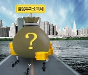 [금투세 논쟁]③복리효과 소멸 우려…"장기투자 인센 마련해야"