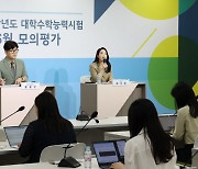 EBS "6월 모평 국어, 작년 수능보다 쉬워…변별력은 확보"