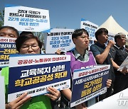 공공운수 노조, 22대 국회 공공성·노동권 핵심 입법 촉구 기자회견