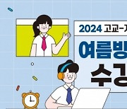 강북구, 고교생 대상 지역사회 연계 진로 교육 과정 운영