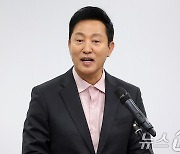 인사말 하는 오세훈 서울시장