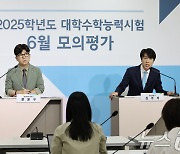 '6월 모의평가 수학 영역 출제 경향은?'