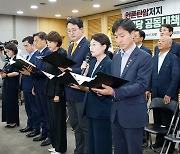 출범선언문 낭독하는 야7당