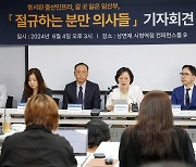 성명서 발표하는 김영주 모체태아의학회 회장