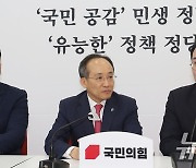 추경호 원내대표 예방하는 천하람 원내대표