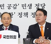 천하람 원내대표, 추경호 원내대표 예방