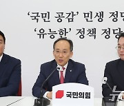 천하람 원내대표, 추경호 원내대표 예방