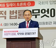 추경호 '의회정치 복원 위해서는?'