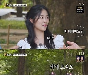 유재석-유연석-김혜윤 "쥐띠예요?"…서로 놀란 '쥐띠 트리오'