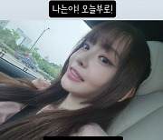 서유리 "오늘부로 합법적인 돌싱" 최병길 PD와 이혼 조정 마무리