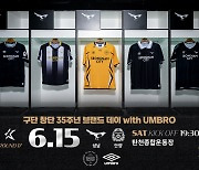 '추억의 노랑' 성남FC, 창단 35주년 기념 스페셜 유니폼 제작…15일 안양전 '창단 35년 브랜드 데이'