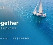 유니티, 세미나·네트워킹 파티 '위닝 & 스파클링 투게더' 20일 개최