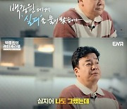 "실패자에게 주는 기회"…'백종원의 레미제라블' 올 하반기 방송