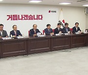 [시사정각] 국민의힘 전대 7월 25일로...尹 "산유국 가능성" 정치권 시끌