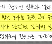 [정치ON] '대북송금' 특검 발의...여 "재판에 막대한 영향" vs 야 "이재명 죽이기"