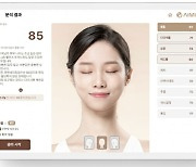 [ZD SW투데이] 라온피플, 피부 읽어주는 AI 어드바이저 '아이미모' 론칭 外