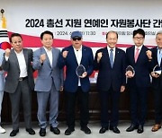 [포토] 국민의힘, 2024 총선 지원 연예인 봉사단 간담회