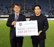 수원 FC, '얼티밋 포텐셜'과 공식 후원 계약 체결