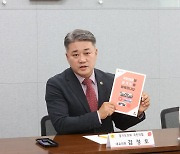 경기도의회 국힘, '국민의힘이 경기도를 바꿔갑니다'…활동 내역 담은 백서 발간